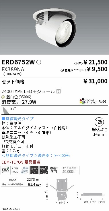 ERD6752W-...