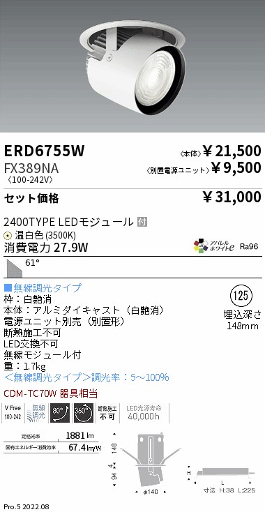 ERD6755W-...