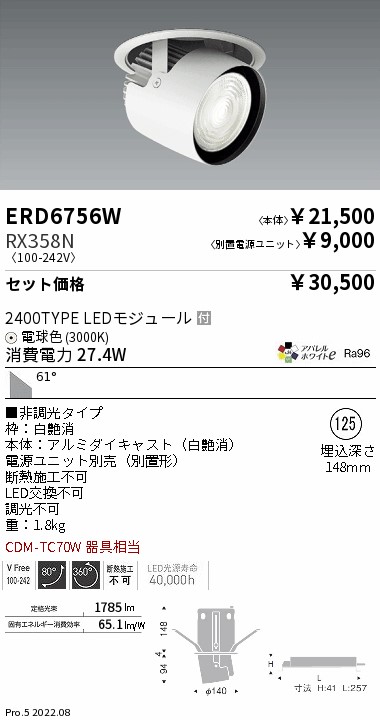 ERD6756W-...