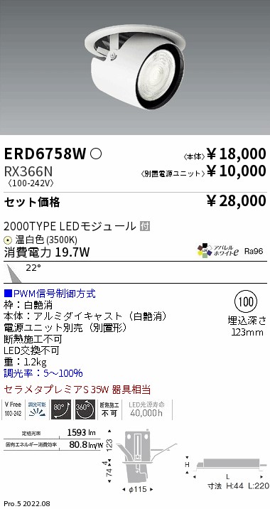 ERD6758W-...