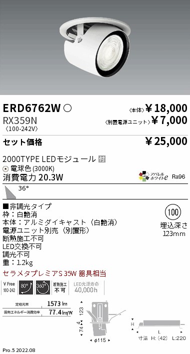 ERD6762W-...