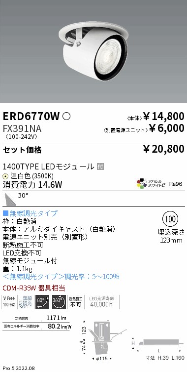 ERD6770W-...
