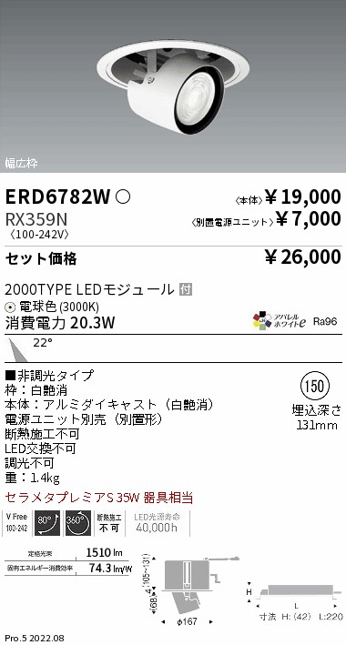ERD6782W-...
