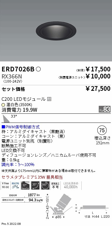 ERD7026B-...