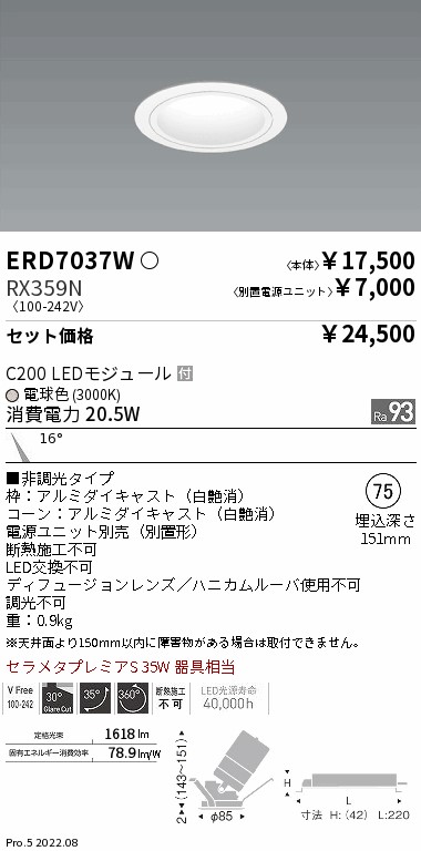 ERD7037W-...