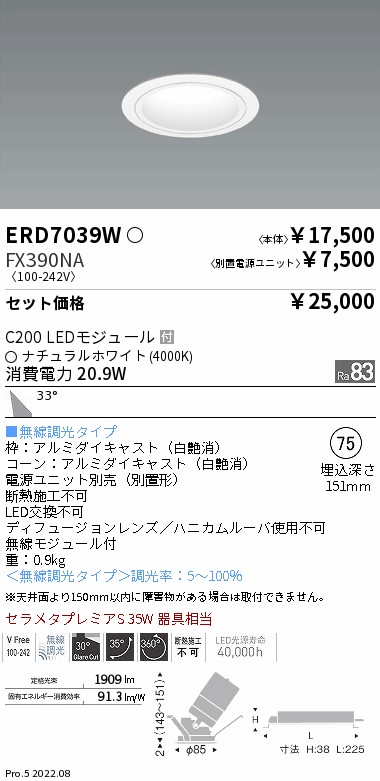 ERD7039W-...