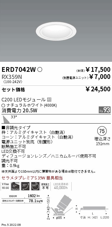 ERD7042W-...