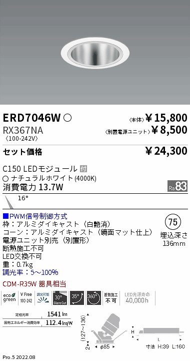 ERD7046W-...