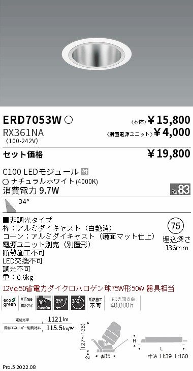 ERD7053W-...