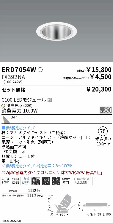 ERD7054W-...