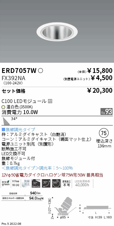ERD7057W-...