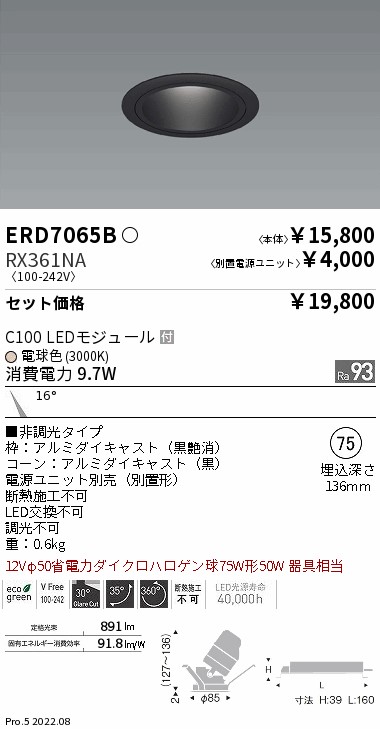 ERD7065B-...