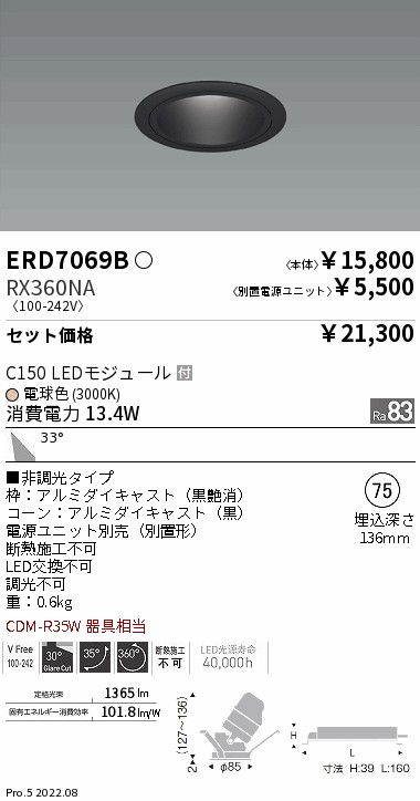 ERD7069B-...
