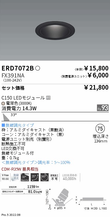 ERD7072B-...