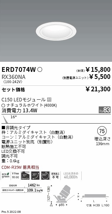 ERD7074W-...