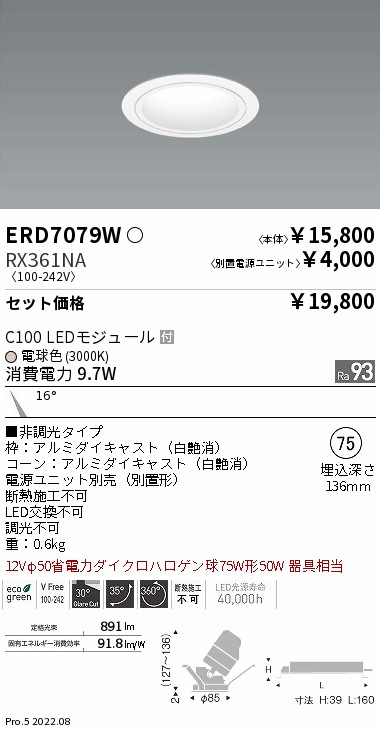 ERD7079W-...