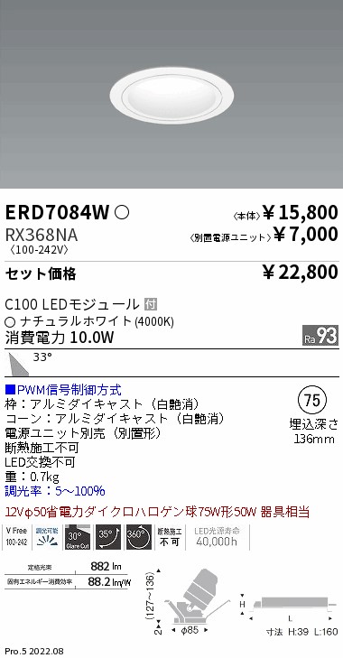 ERD7084W-...