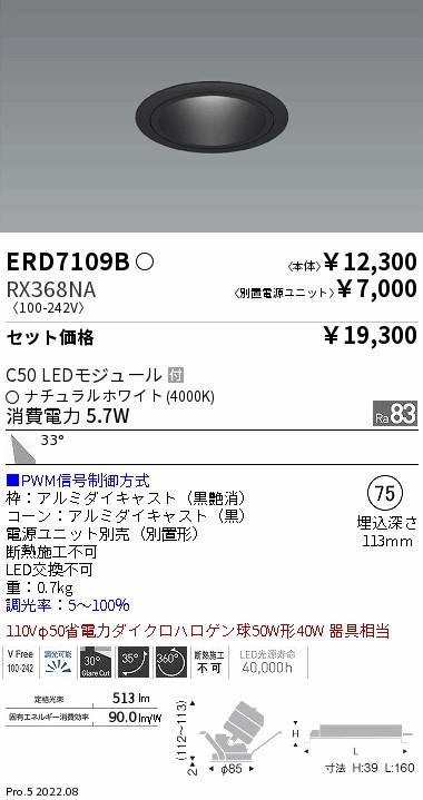 ERD7109B-...