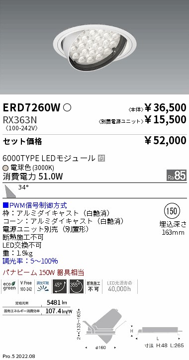 ERD7260W-...