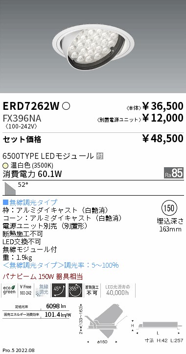 ERD7262W-...