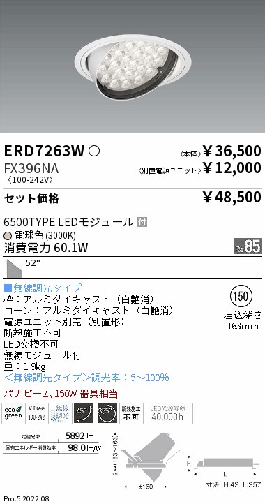 ERD7263W-...