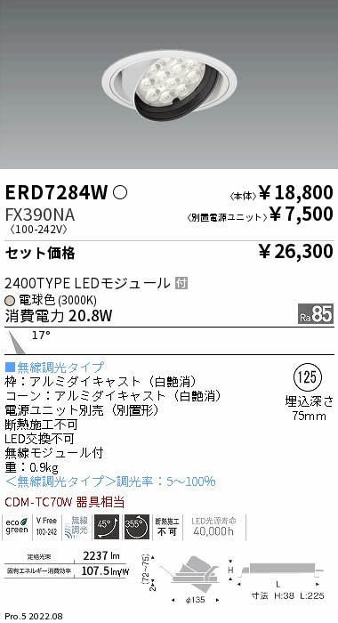 ERD7284W-...