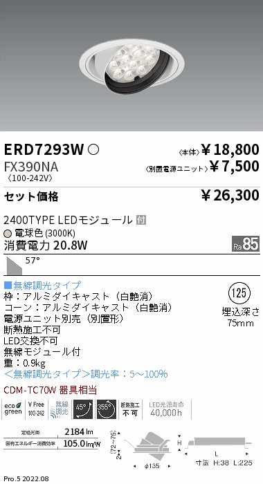 ERD7293W-...