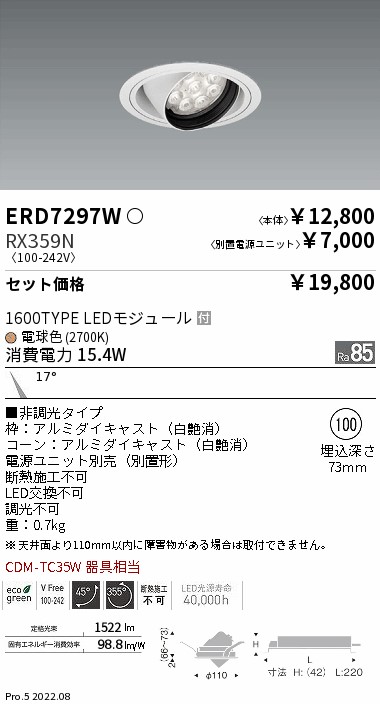 ERD7297W-...