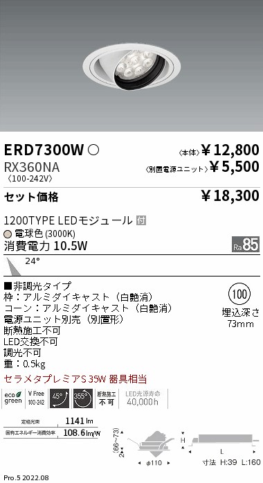 ERD7300W-...