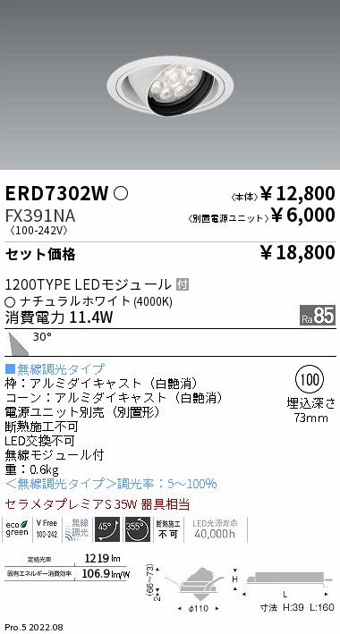 ERD7302W-...