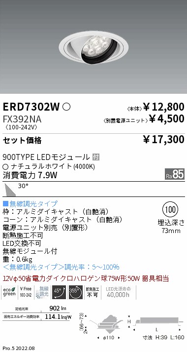 ERD7302W-...