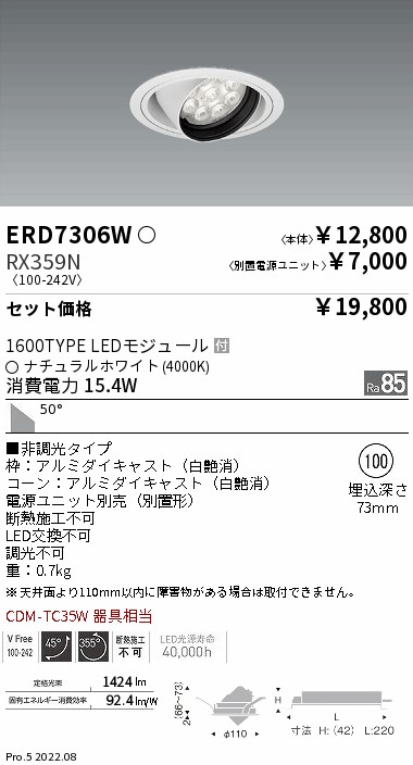 ERD7306W-...