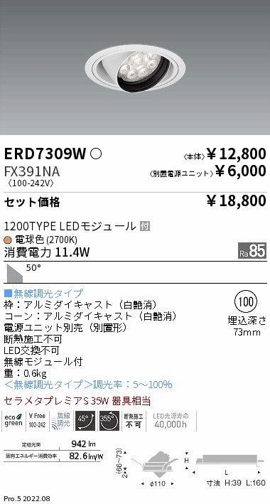 ERD7309W-...
