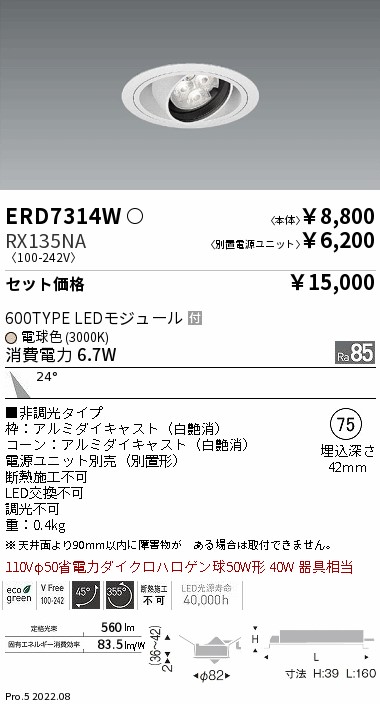 ERD7314W-...