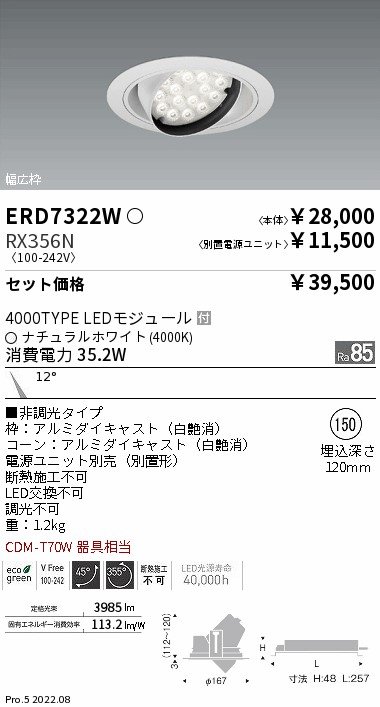 ERD7322W-...