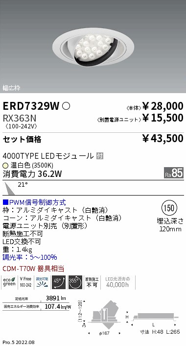 ERD7329W-...