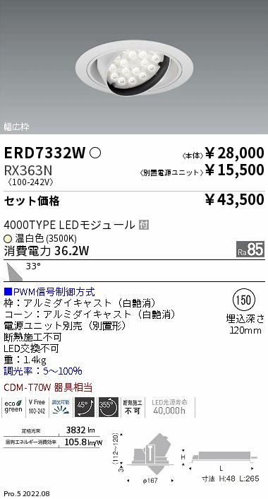 ERD7332W-...