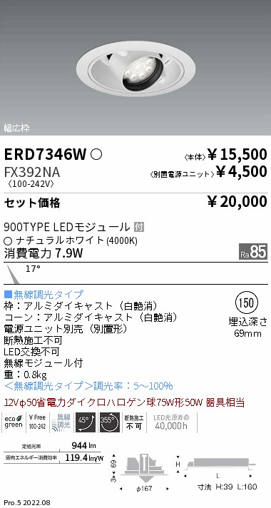 ERD7346W-...