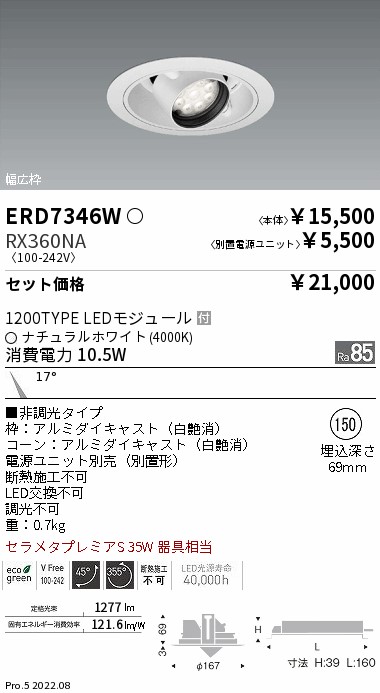 ERD7346W-...