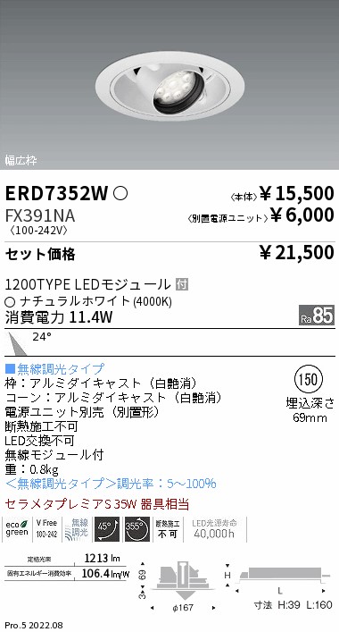 ERD7352W-...