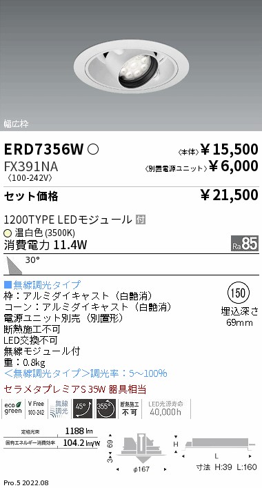 ERD7356W-...