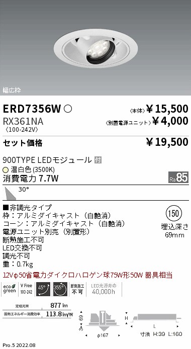 ERD7356W-...