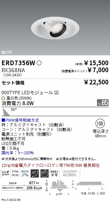 ERD7356W-...