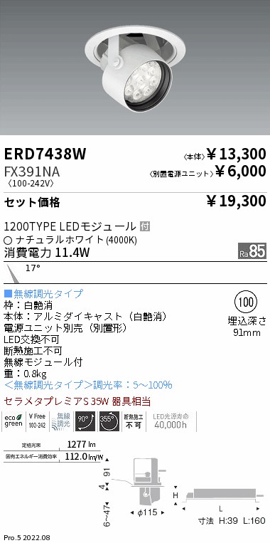ERD7438W-...
