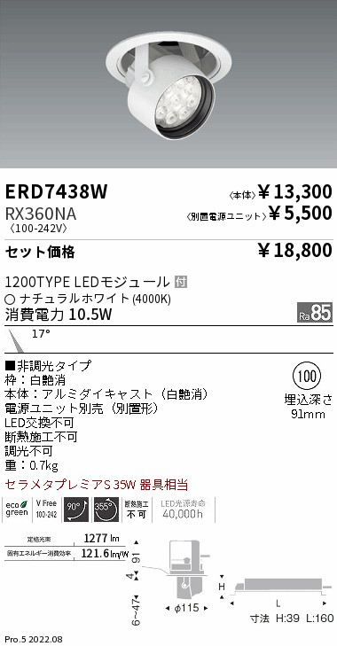 ERD7438W-...