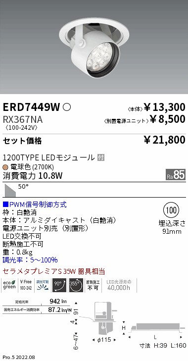 ERD7449W-...