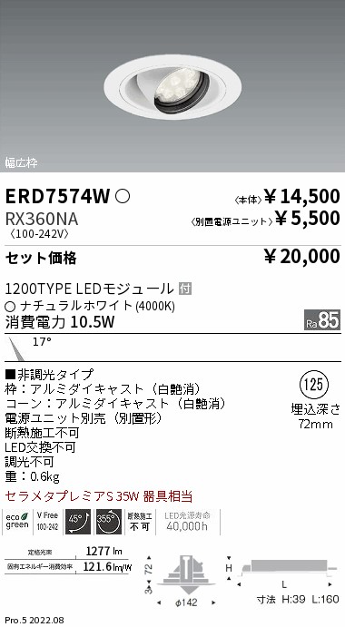 ERD7574W-...