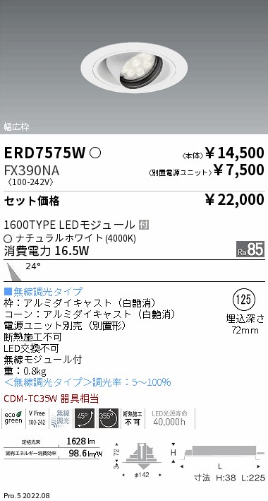 ERD7575W-...