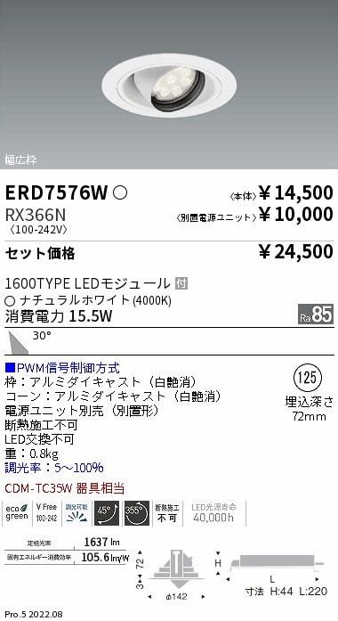 ERD7576W-...