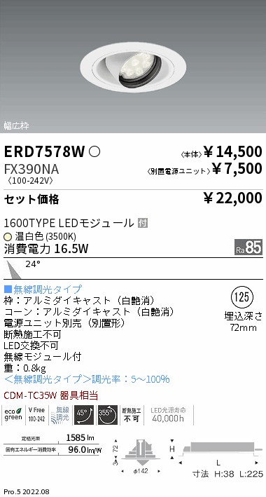 ERD7578W-...
